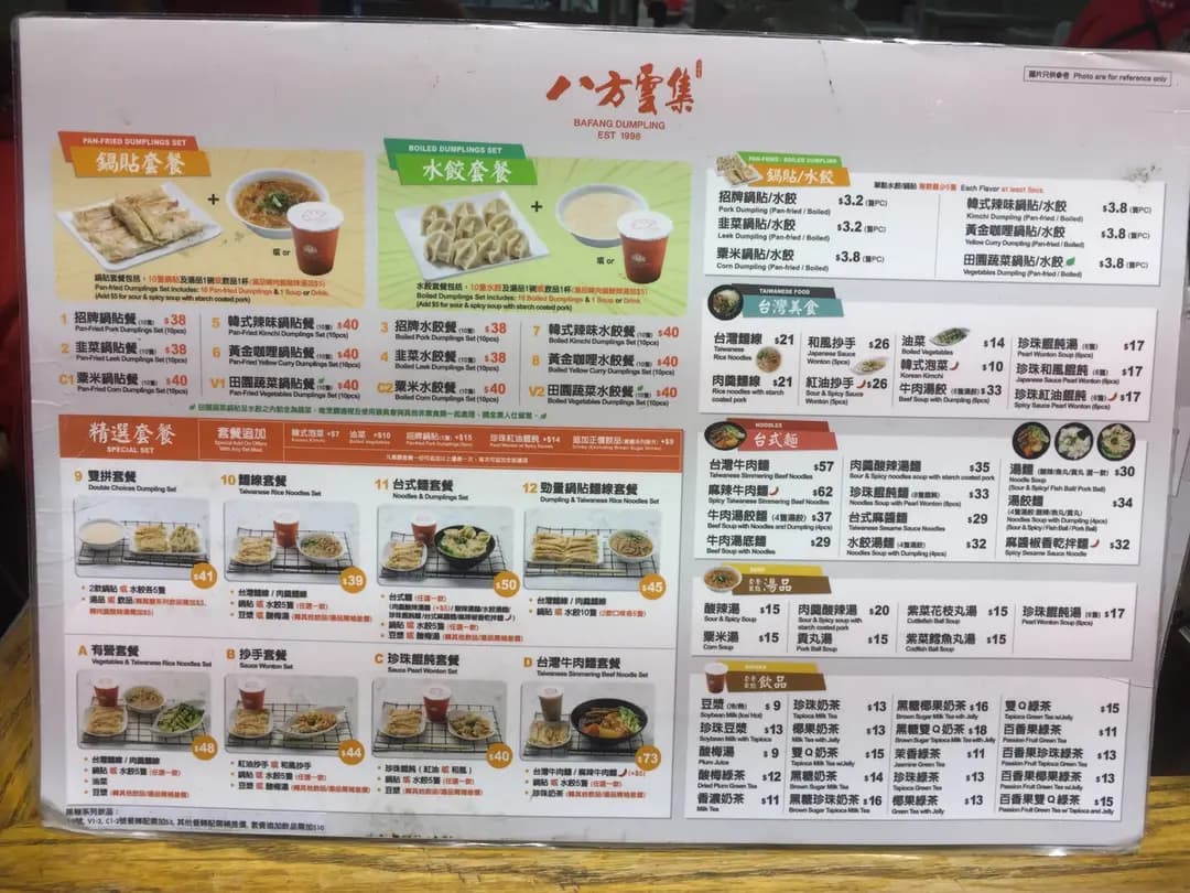 八方雲集鍋貼水餃專門店 (健能發展大廈) photo 4