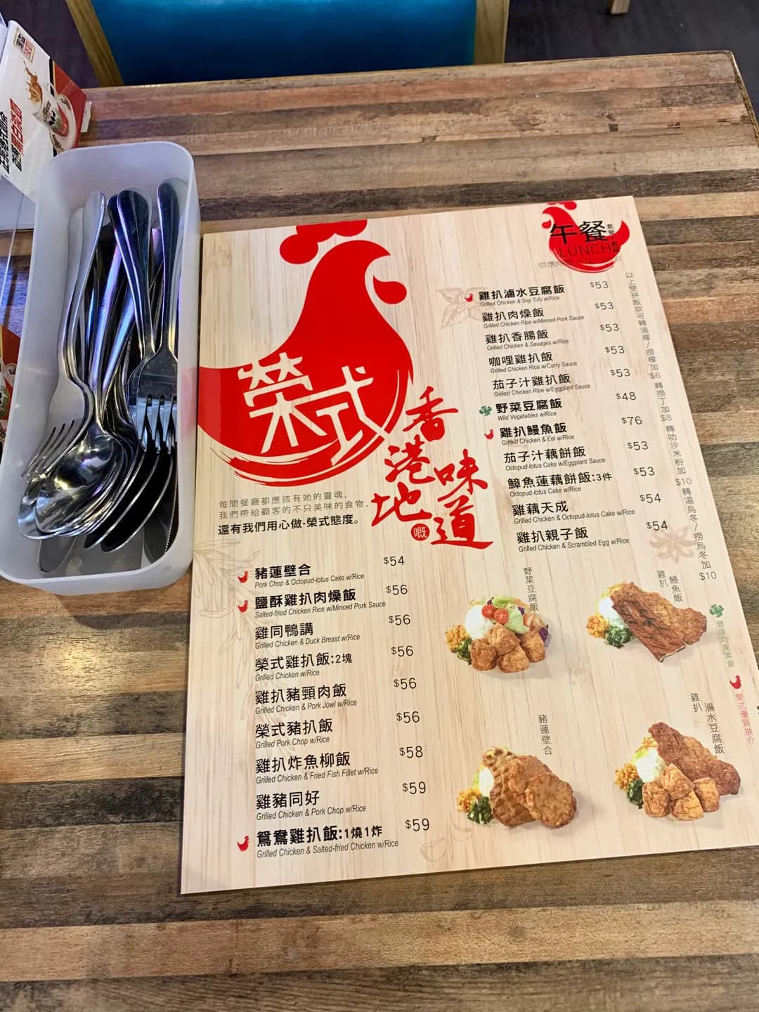 榮式燒雞扒 (屯門時代廣場北翼) photo 6