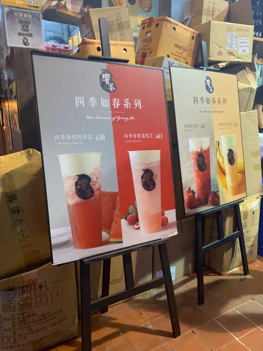 響茶 (樂軒臺) photo 6