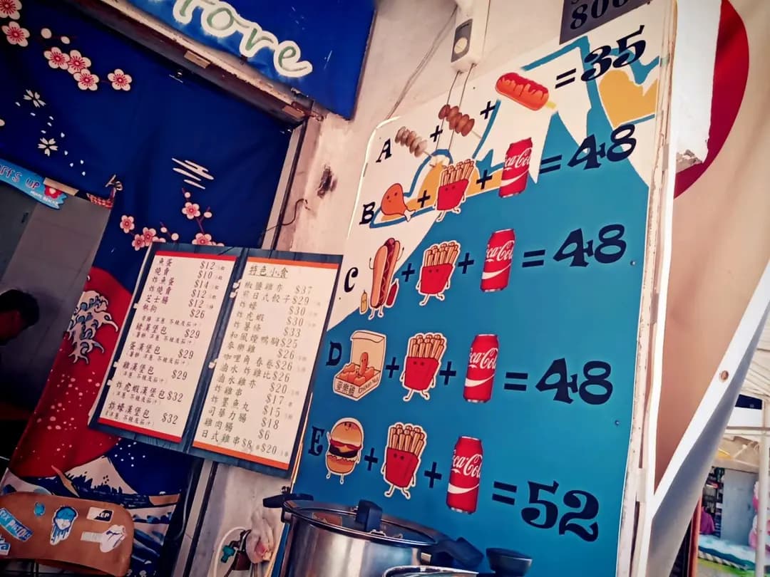 四季士多 photo 1