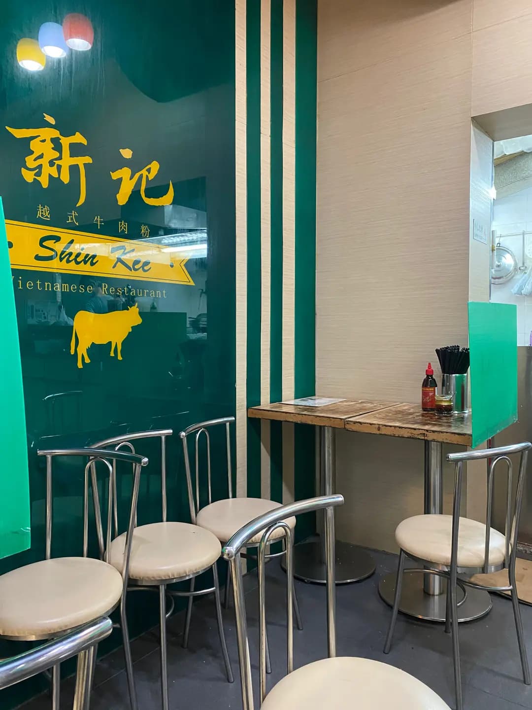新記越式牛肉粉 photo 5