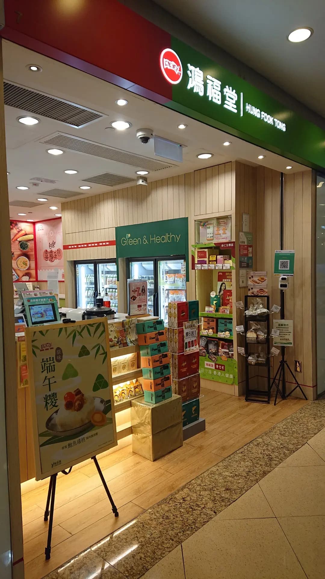 鴻福堂 photo 1