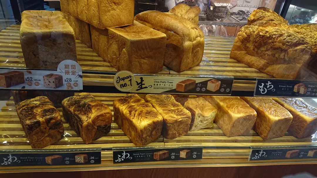 英王麵包店 photo 2