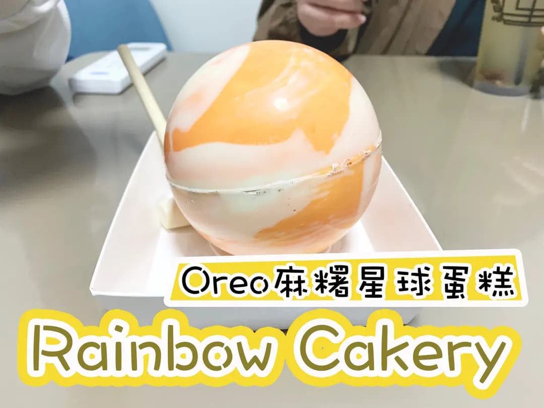 Rainbow Cakery photo 7