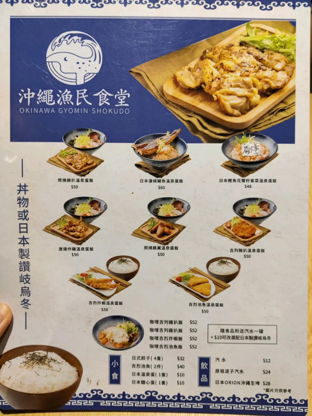 沖繩漁民食堂 photo 2