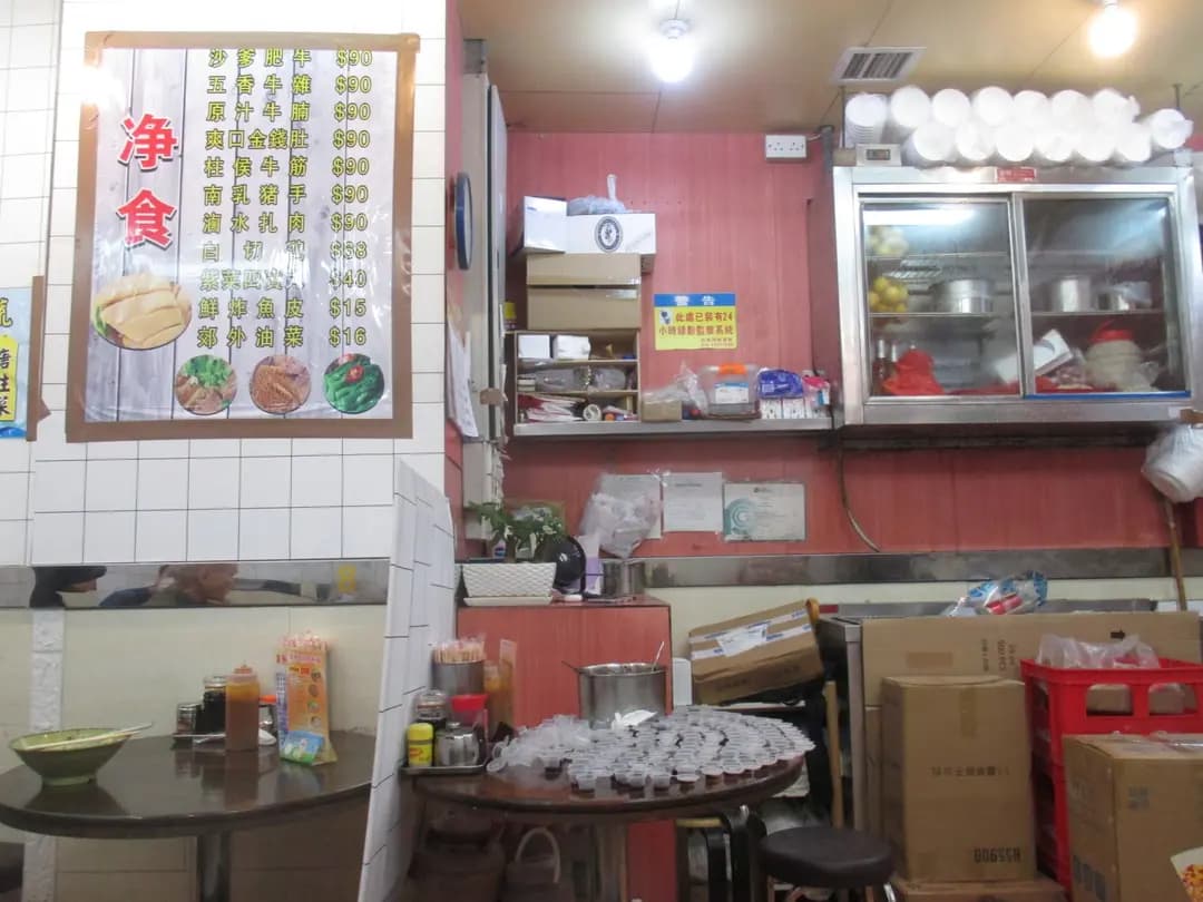 陳明園香港仔魚蛋王 photo 1