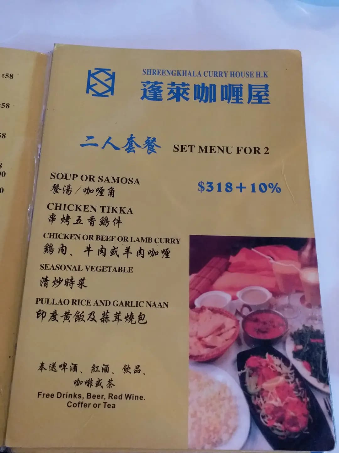 蓬萊咖哩屋 photo 6