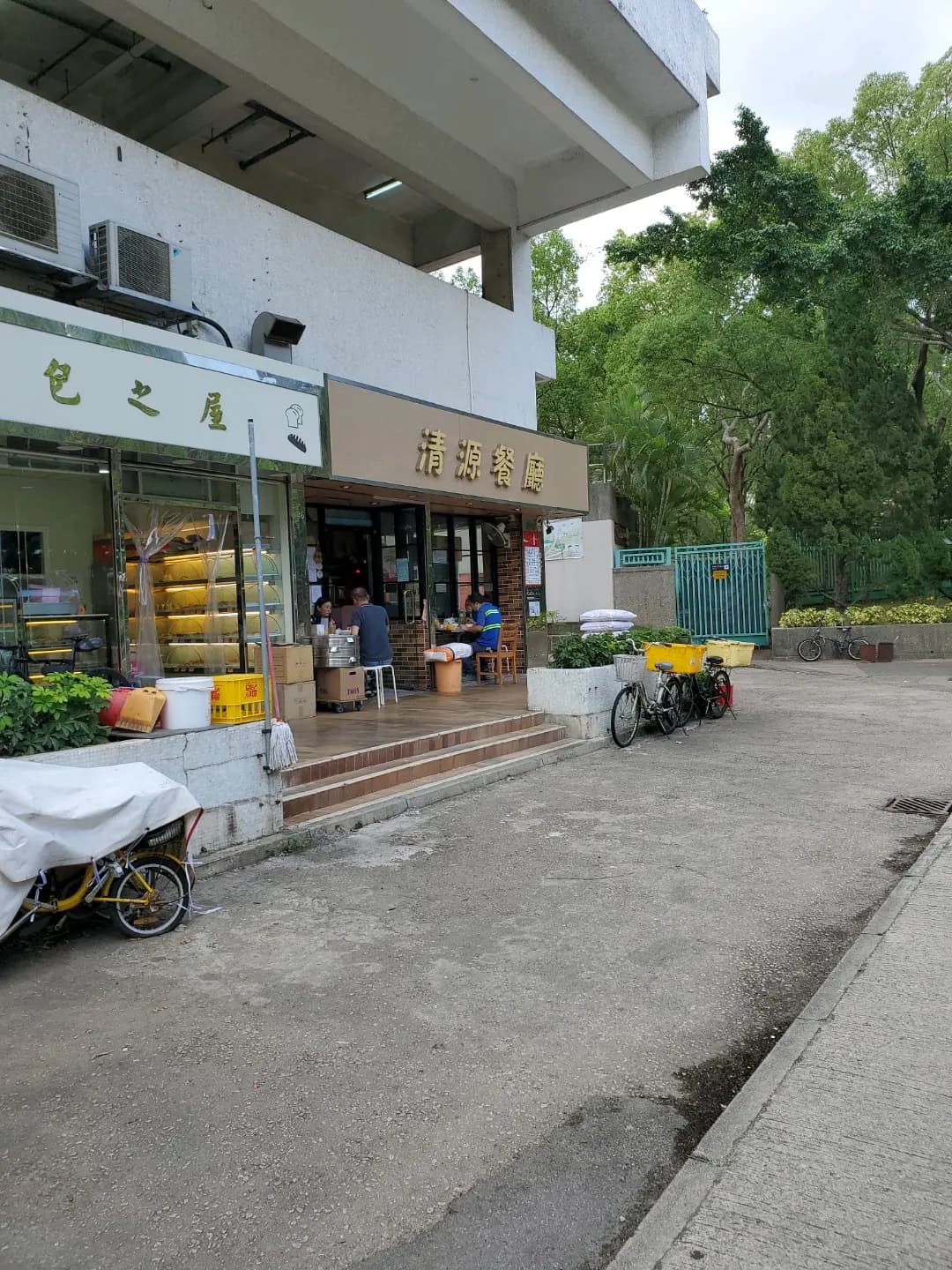 清源餐廳 photo 2