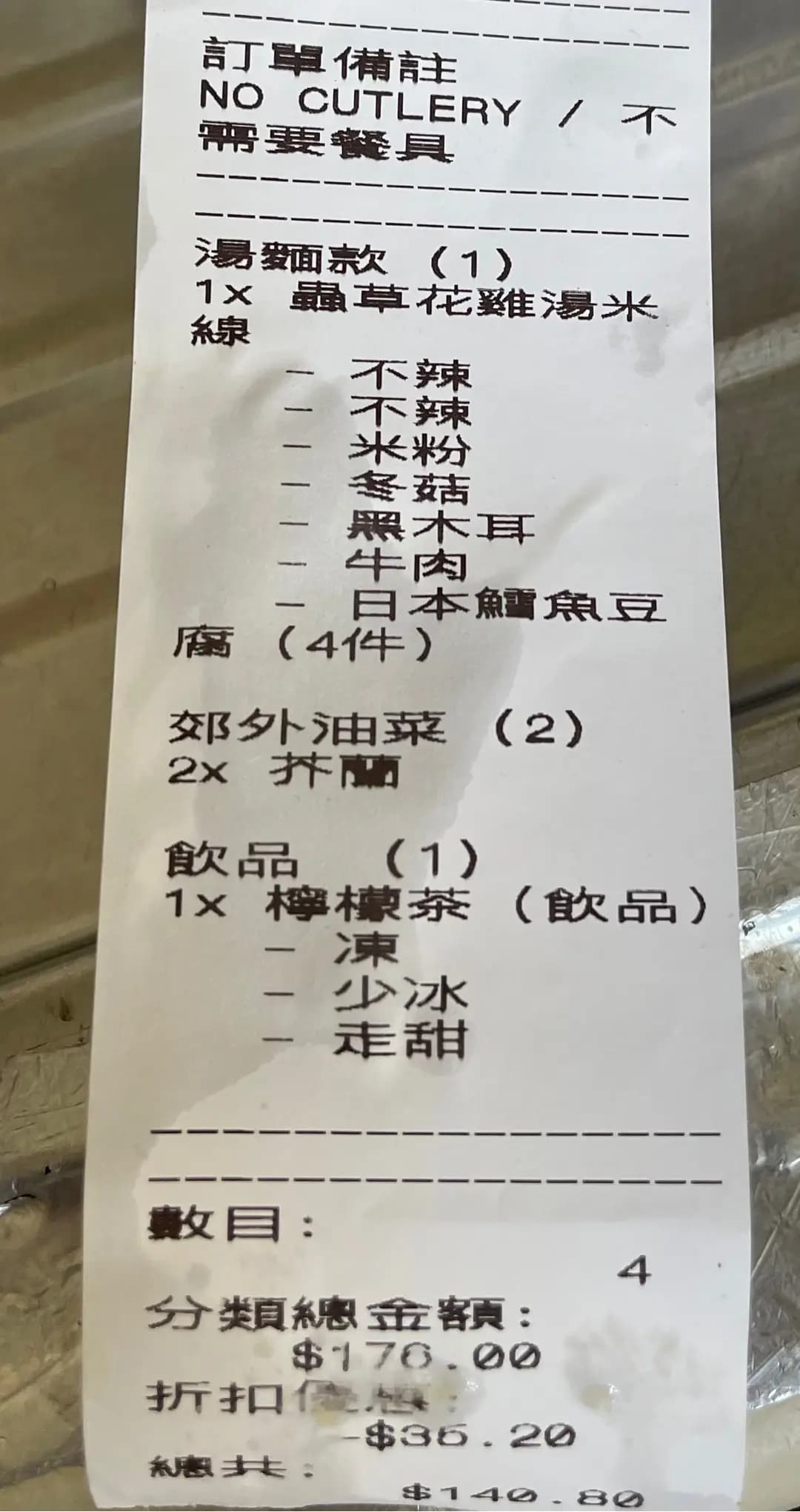 雲桂香米線專門店 photo 4