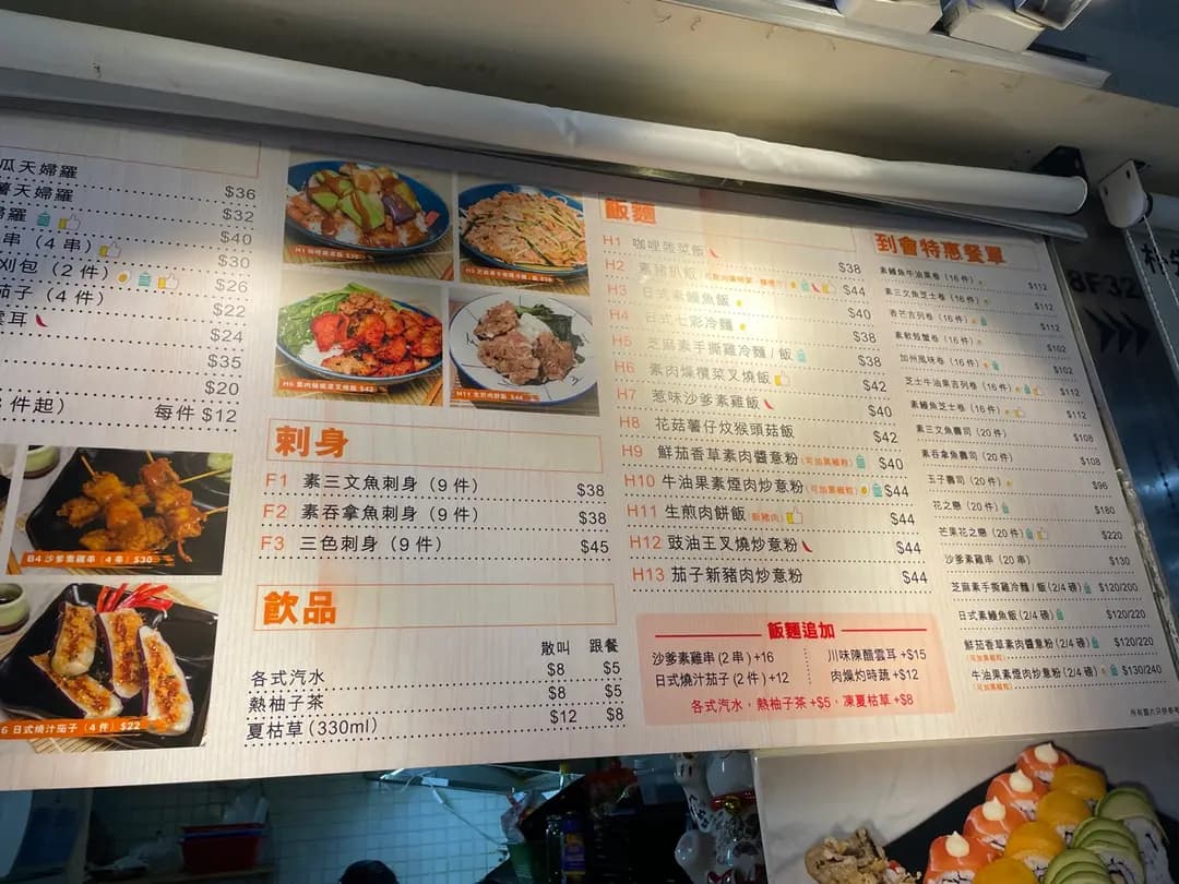 知味駅 photo 6