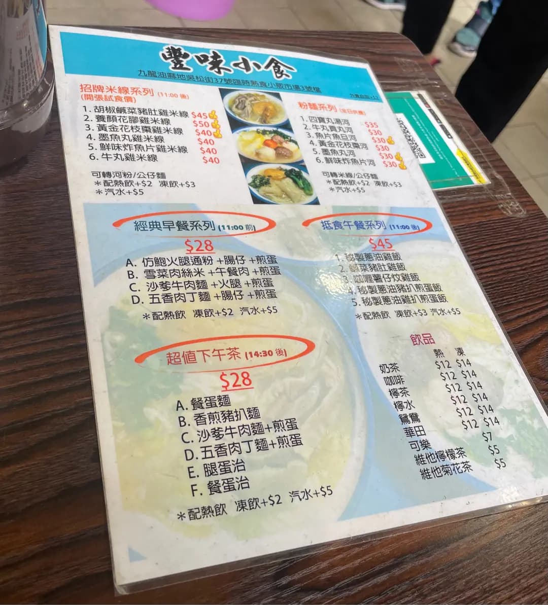 豐味小食 photo 3