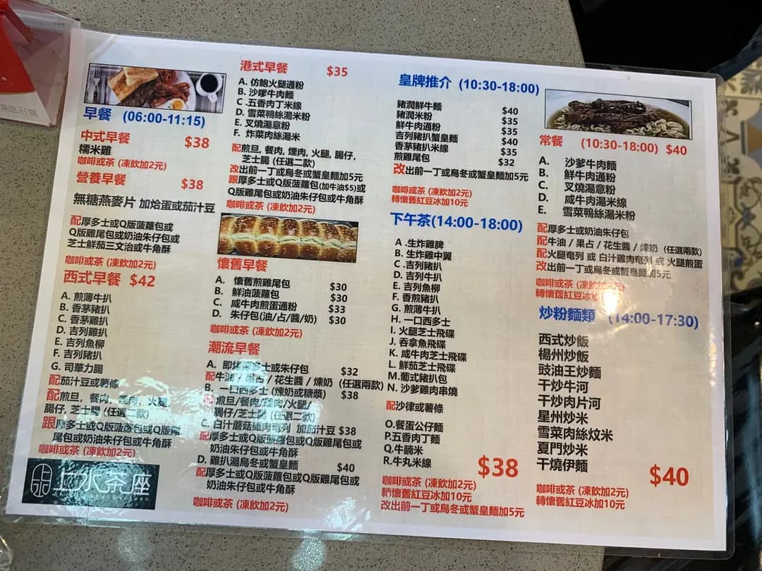 上水茶座 photo 7