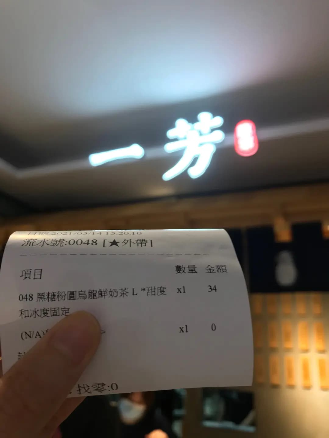 一芳台灣水果茶 (北角匯一期) photo 3