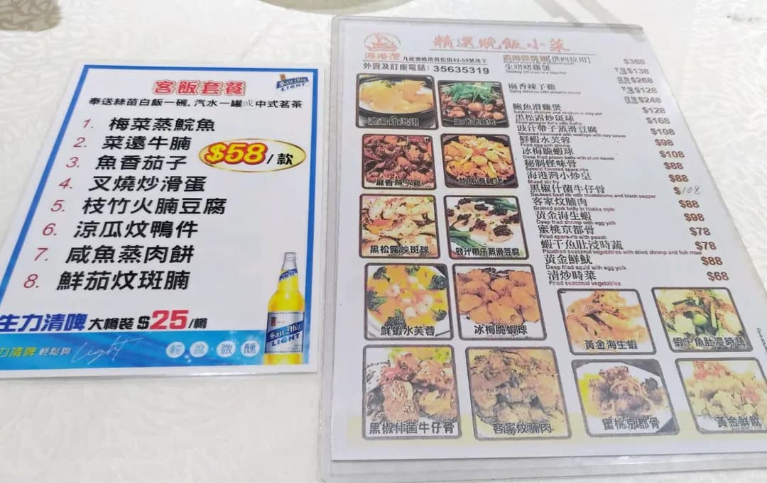 海港灣海鮮點心小廚 photo 1