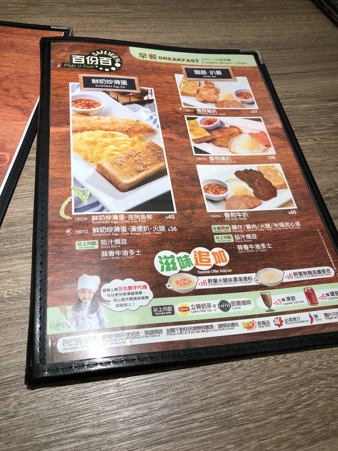 百份百餐廳 (長康邨) photo 1