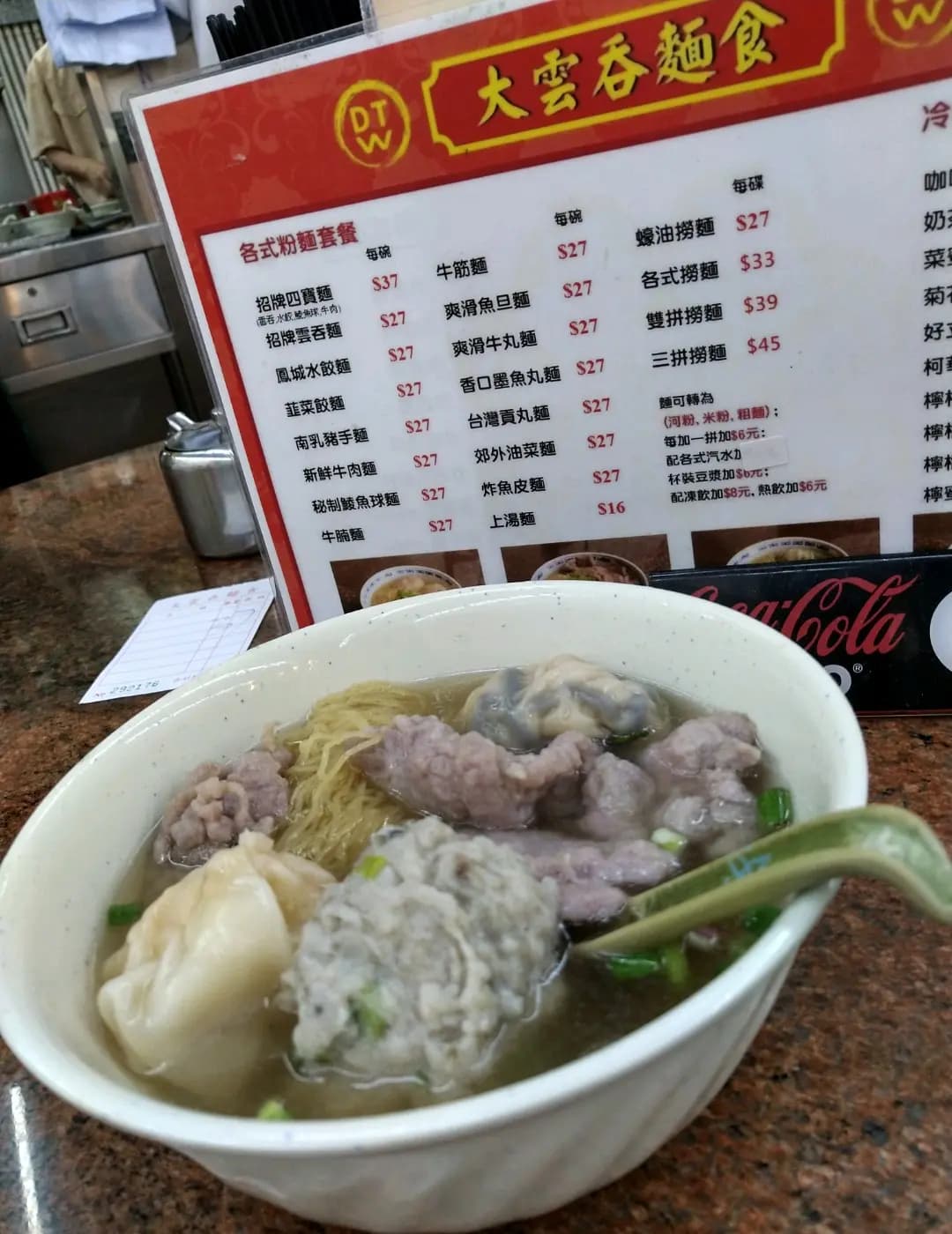 大雲吞麵食 photo 7