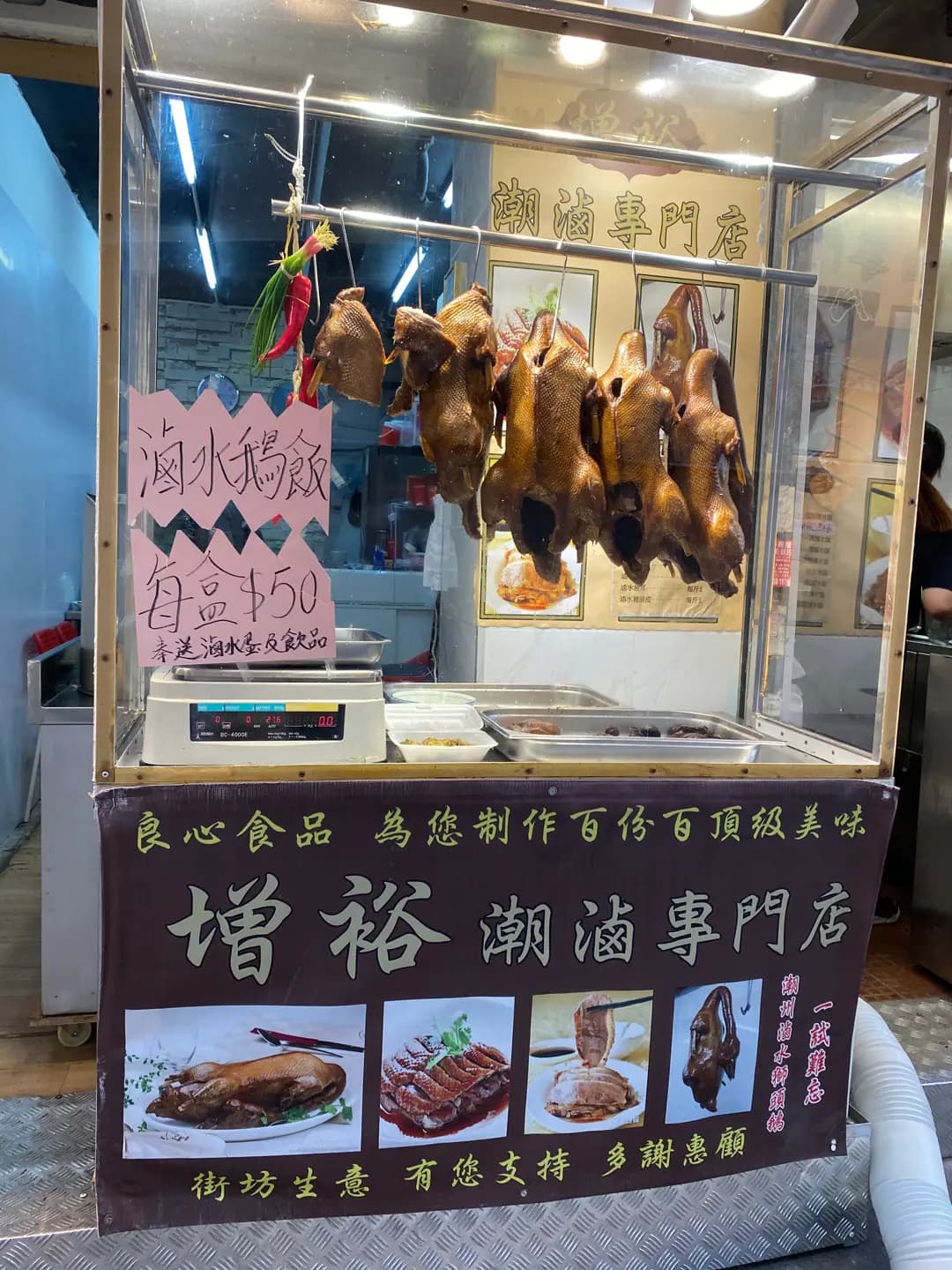 增裕潮滷專門店 photo 5