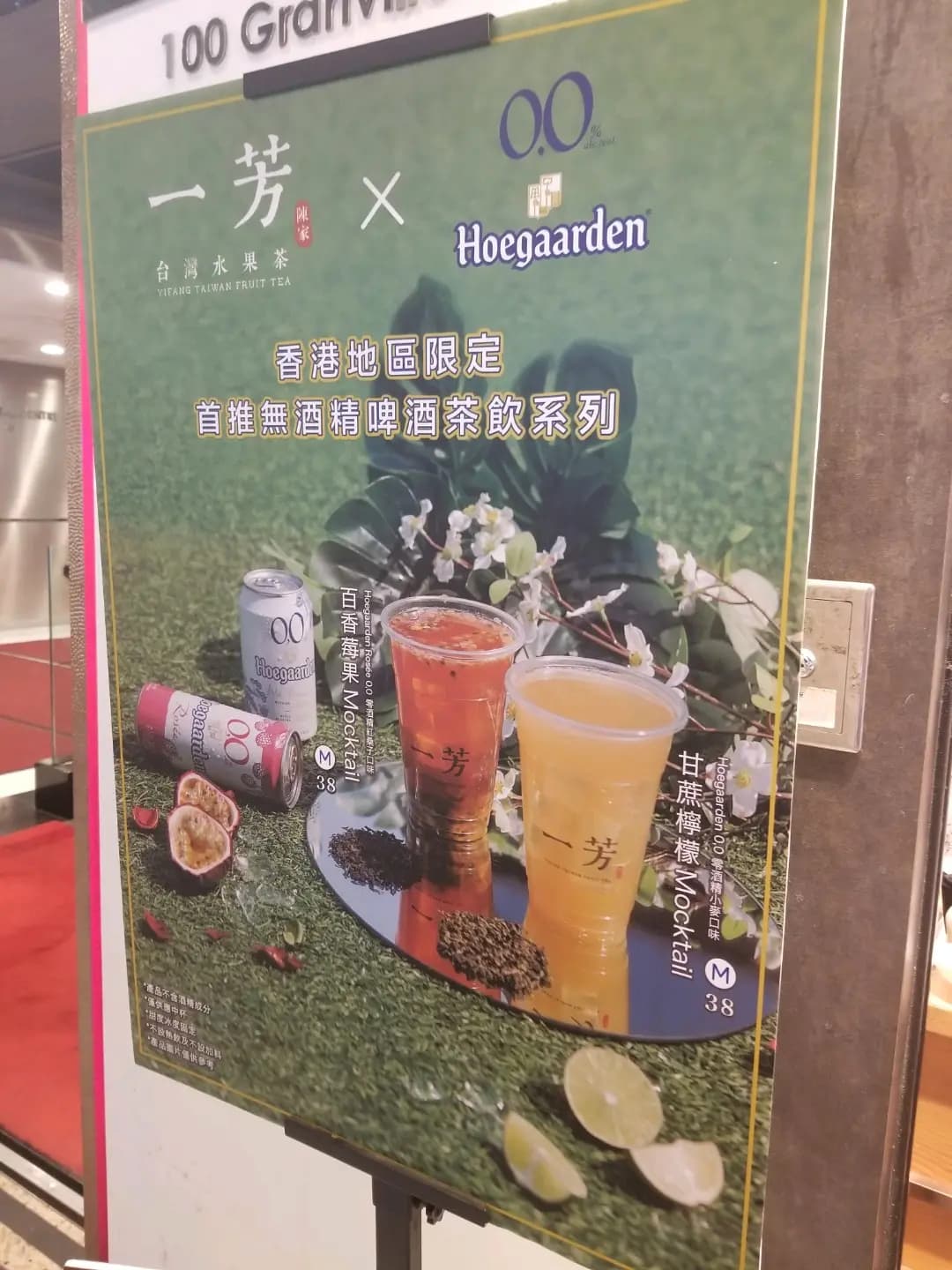 一芳台灣水果茶 (港晶中心) photo 4