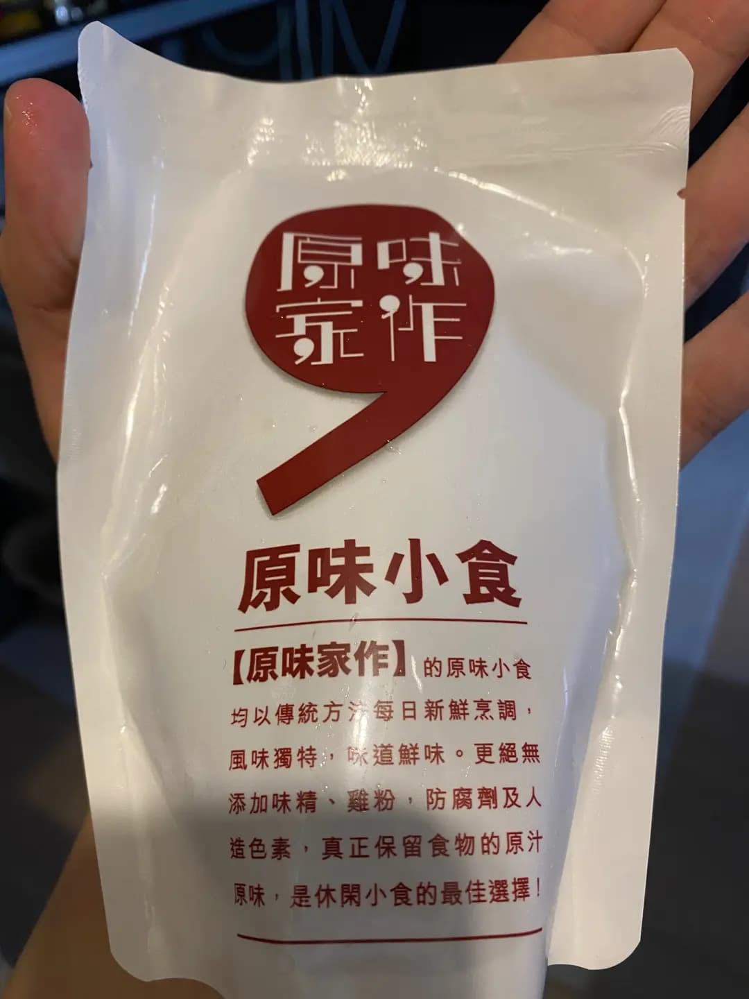 原味家作 (港鐵元朗站) photo 1
