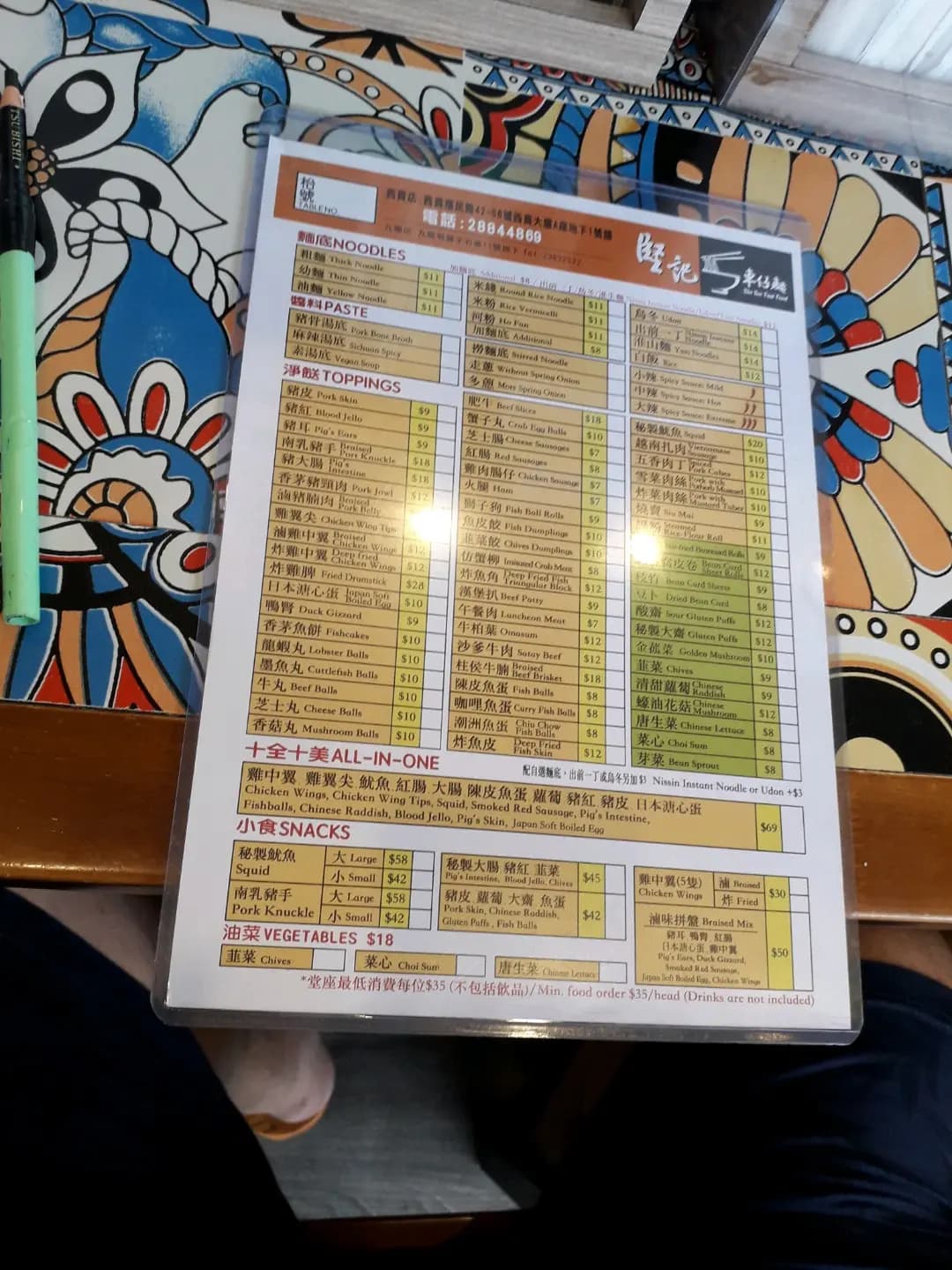 堅記車仔麵 photo 5