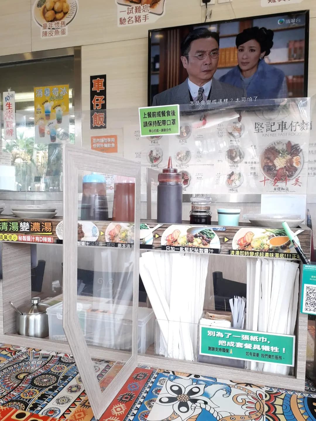 堅記車仔麵 photo 2