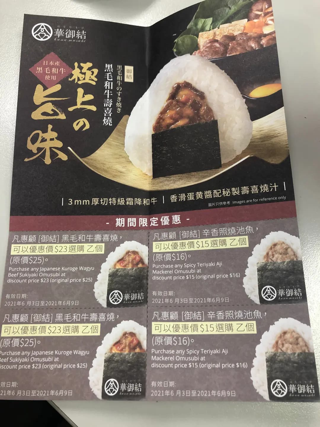 華御結 (港鐵沙田站) photo 3