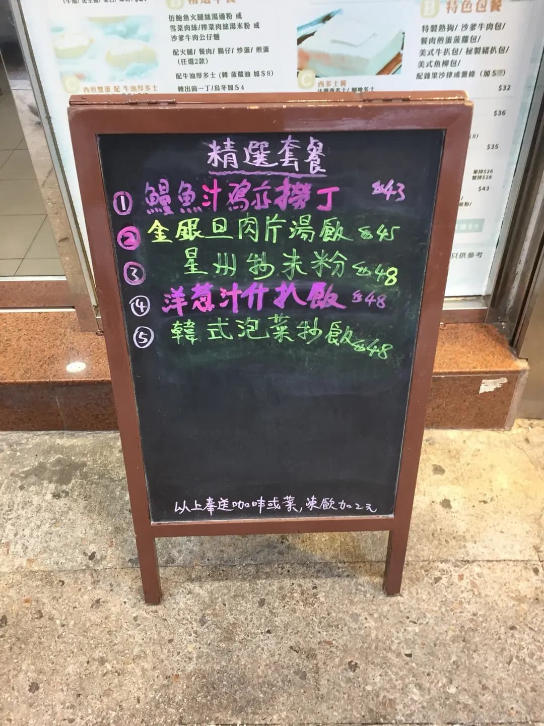 美新茶餐廳 photo 2