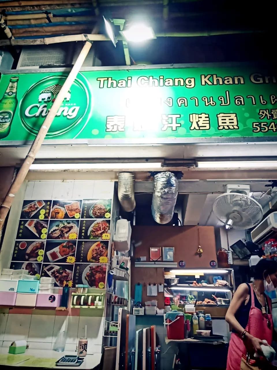 泰蔣汗烤魚 photo 1