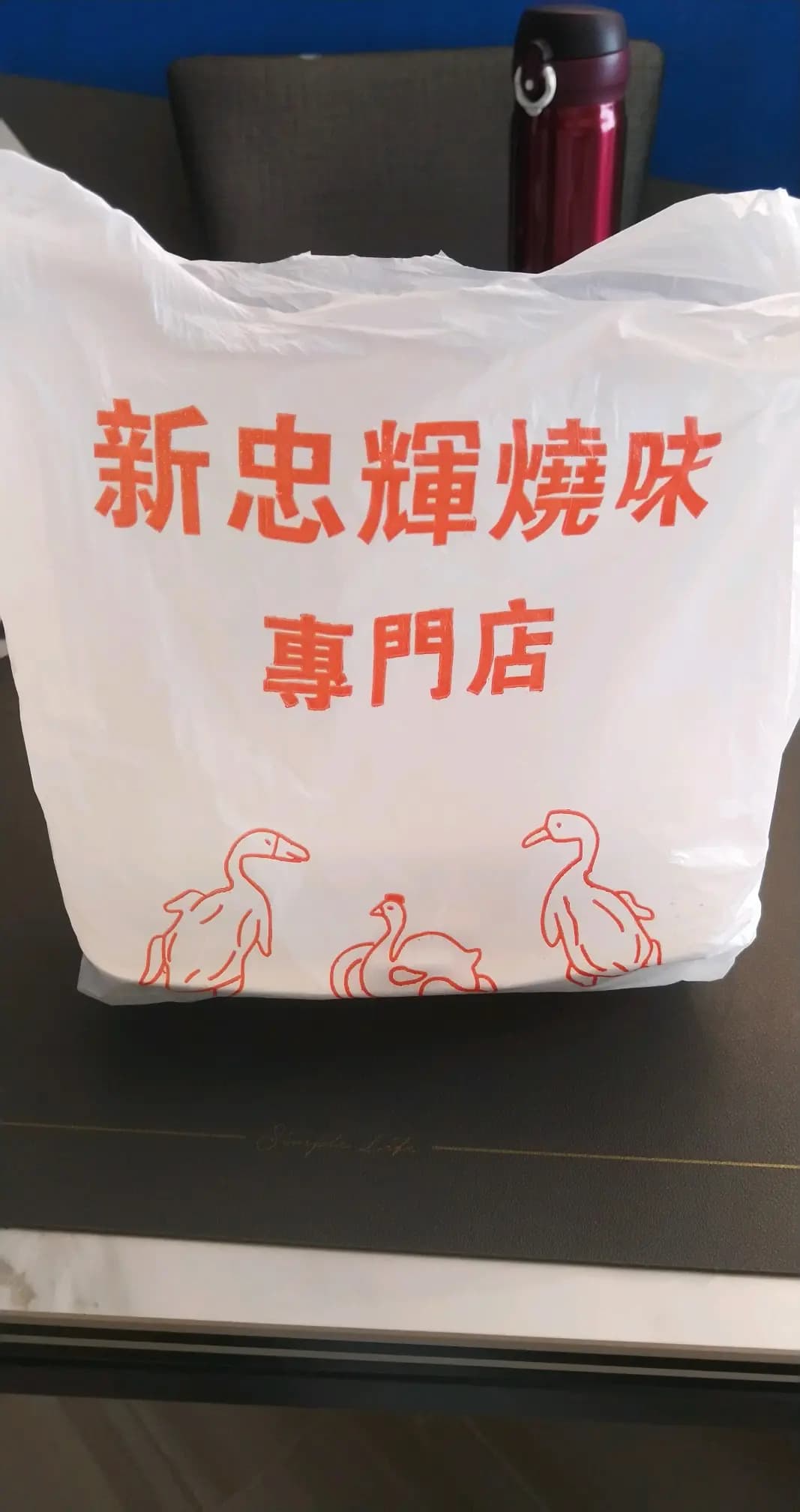 忠輝潮州鹵水燒臘店 photo 1