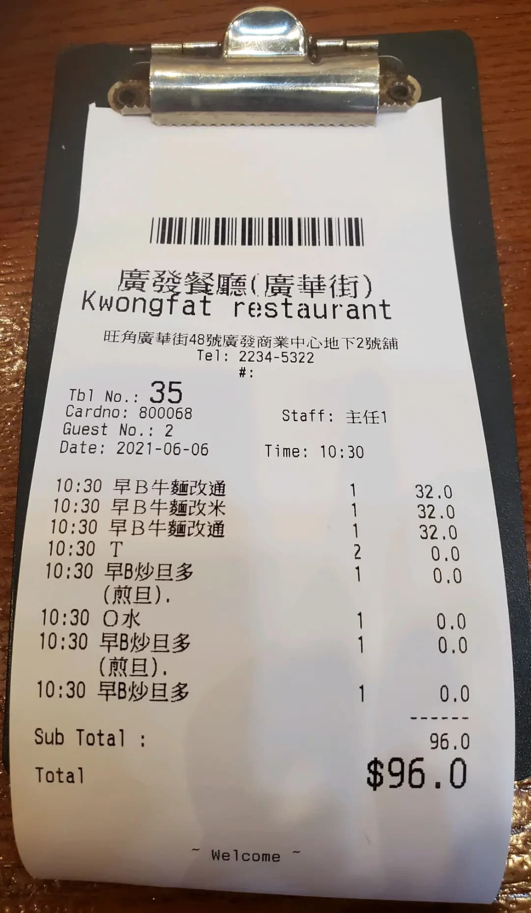 廣發餐廳 photo 4