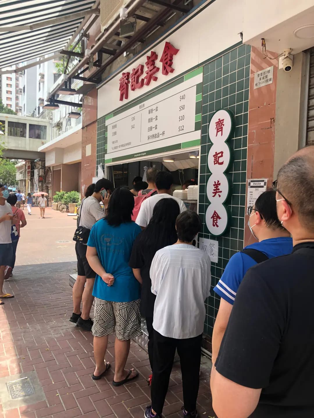 齊記美食 (東威閣) photo 2