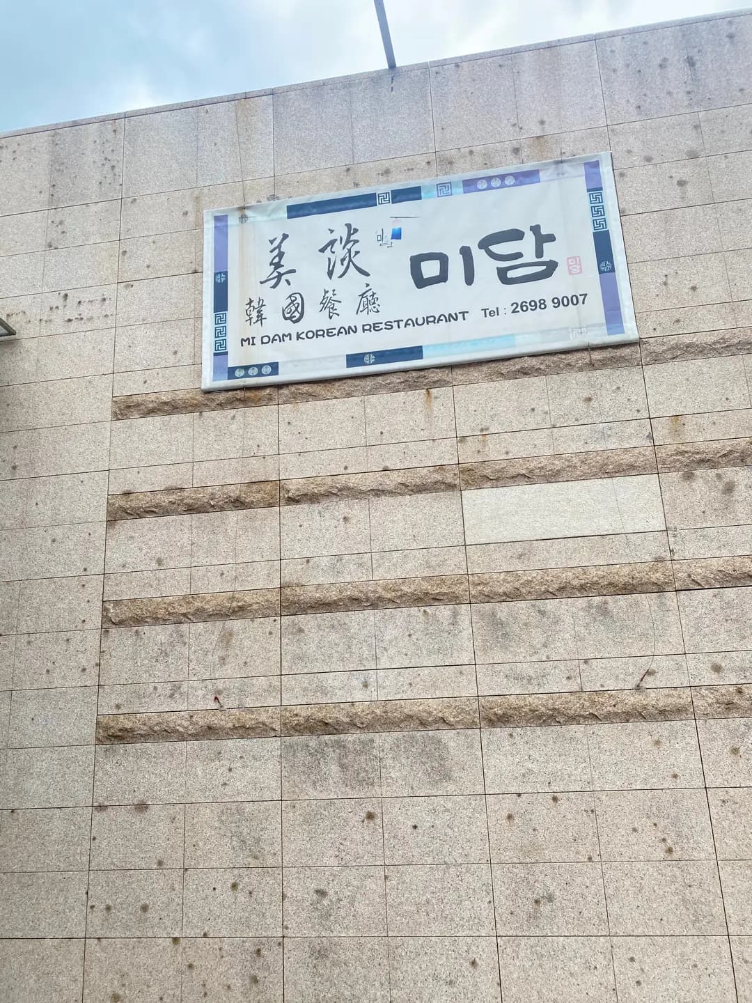 美談韓國 photo 4