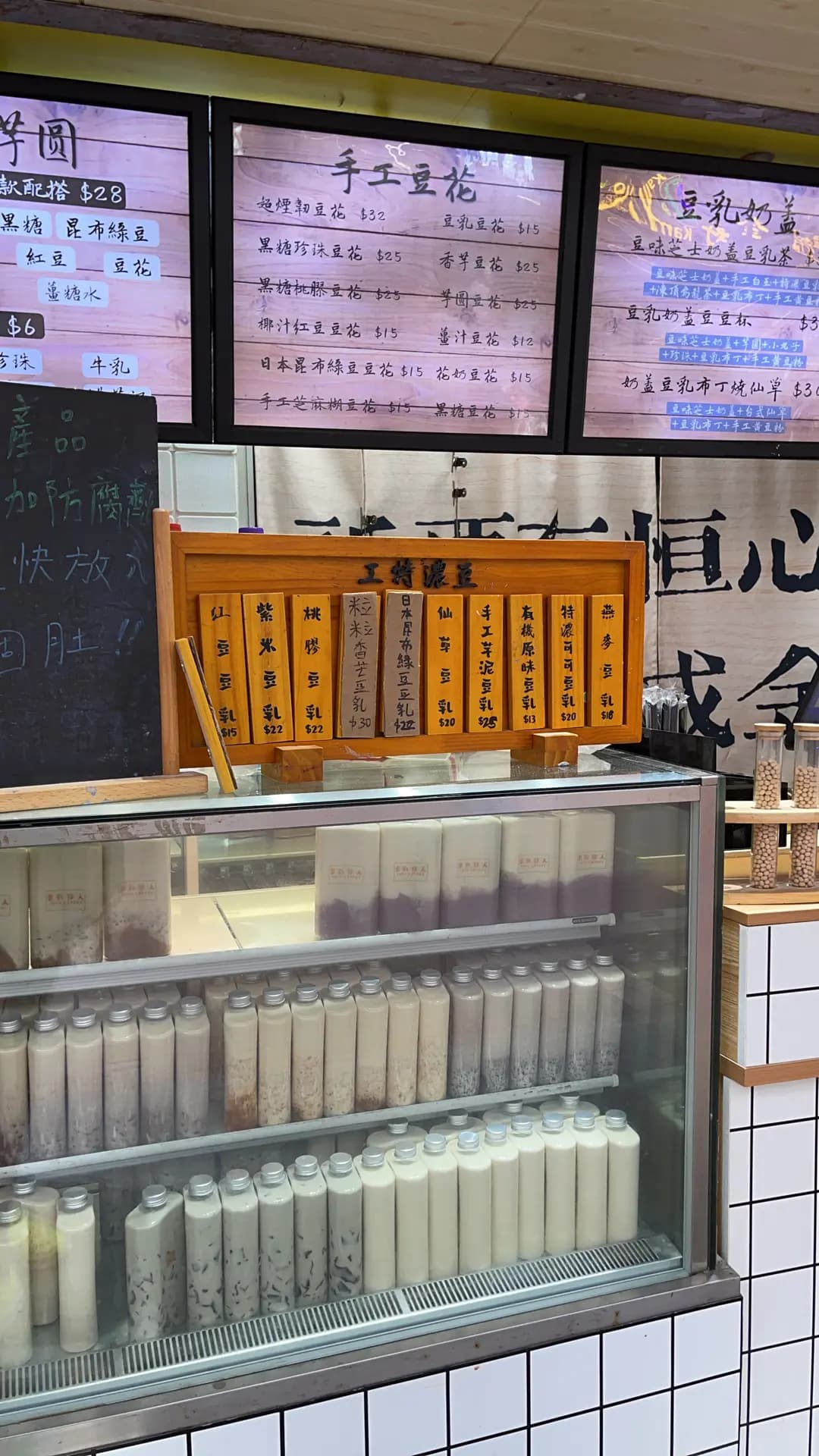 豆乳狂人 photo 7