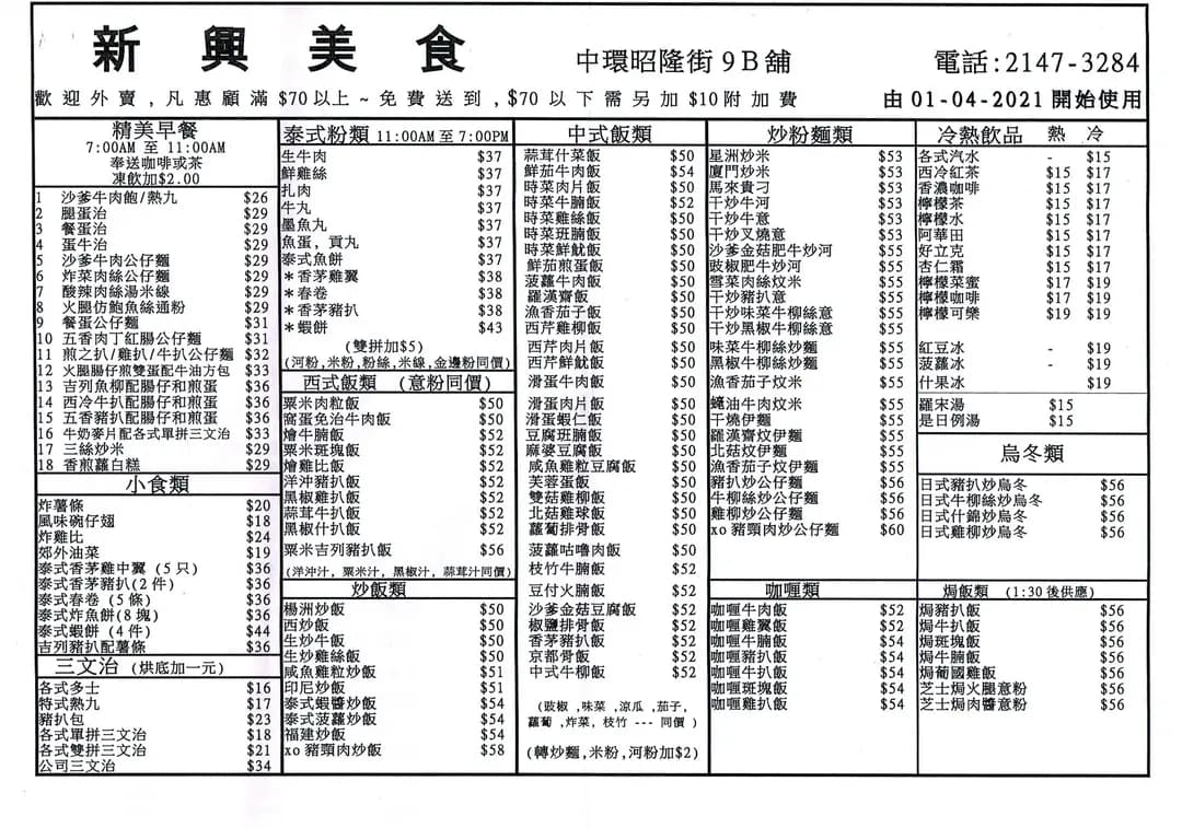 新興美食 photo 8
