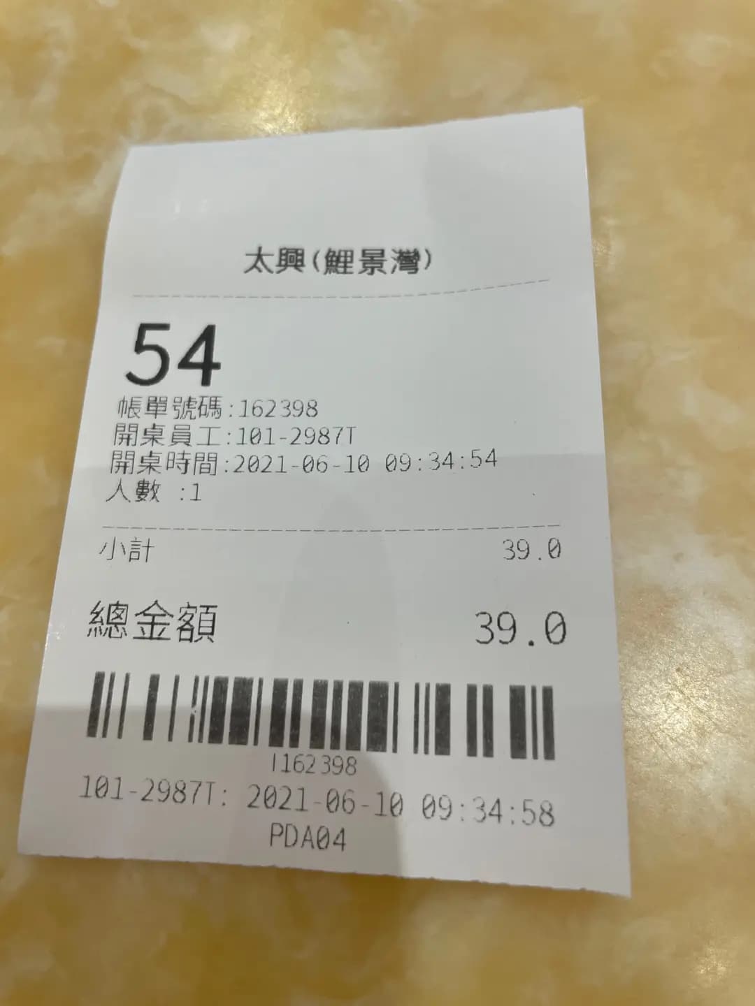 太興 (蘇豪東D期) photo 3