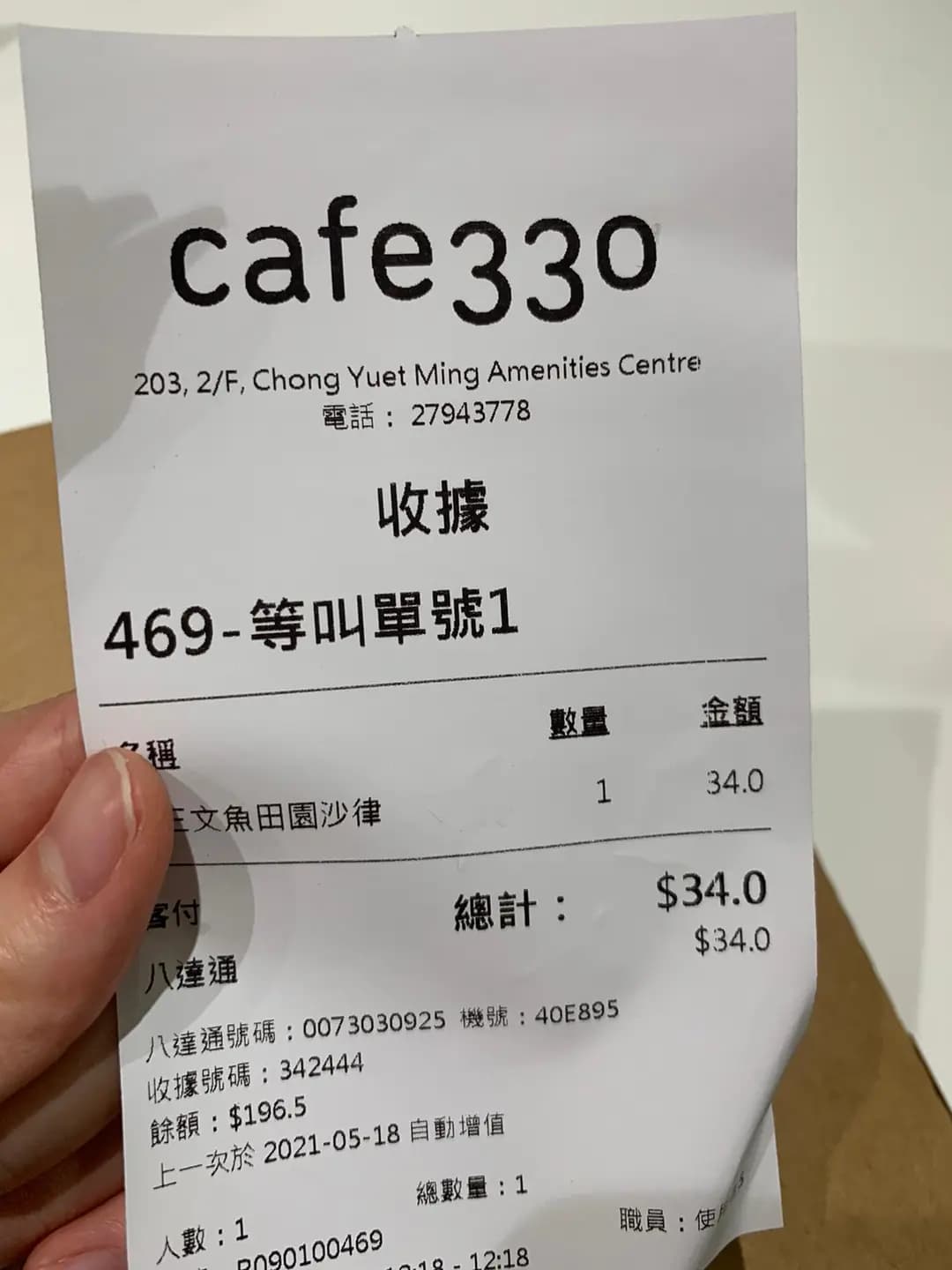 Cafe 330 photo 6