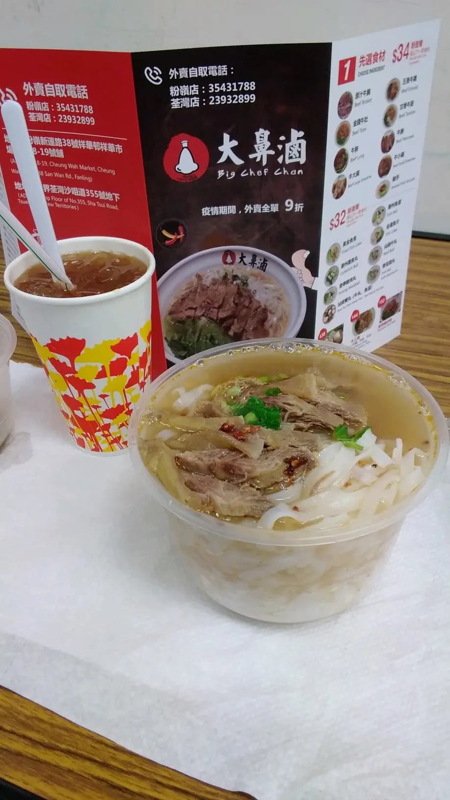 大鼻滷 (祥華市場) photo 1