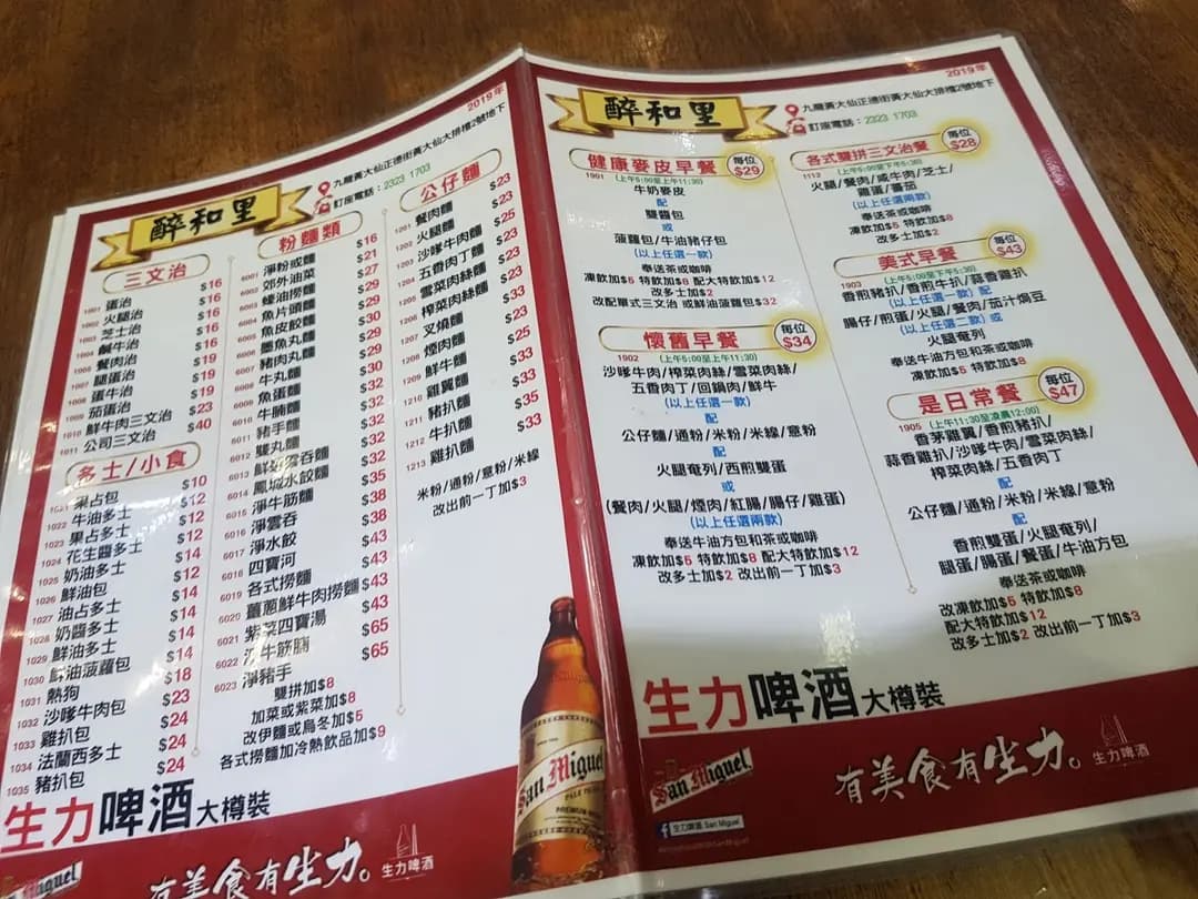 醉和里 photo 4