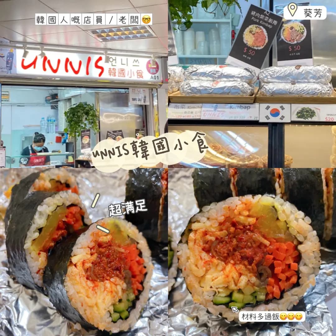 UNNIS 韓國小食 photo 8