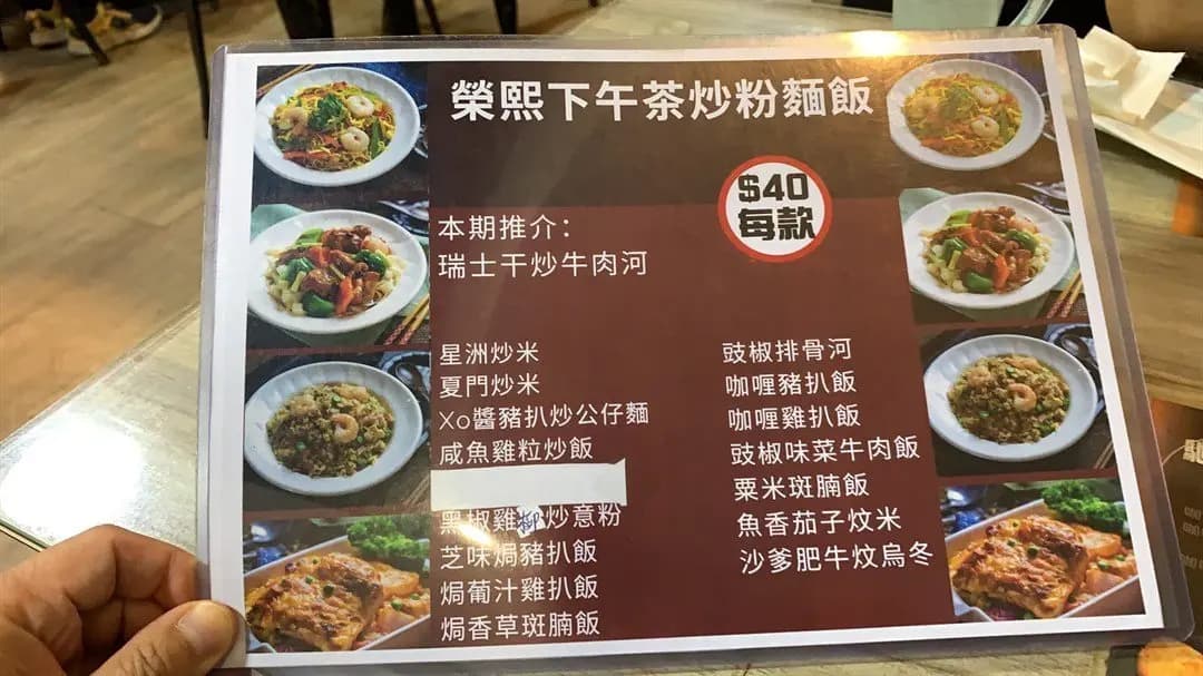榮熙茶餐廳 photo 5