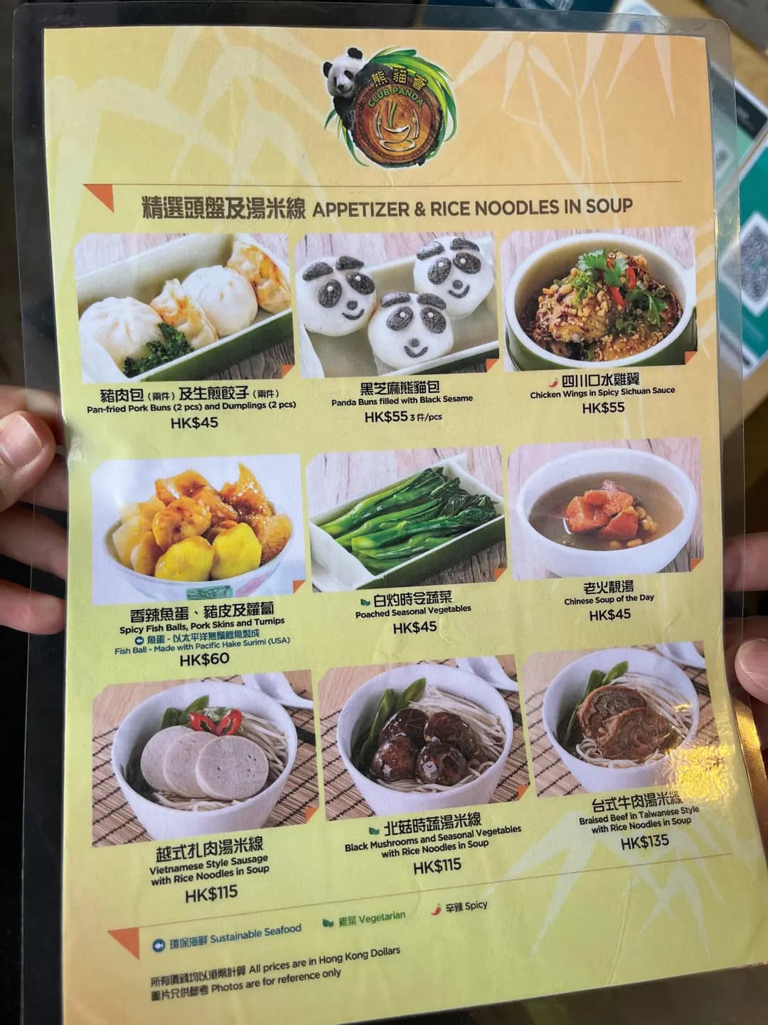 熊貓薈 photo 8