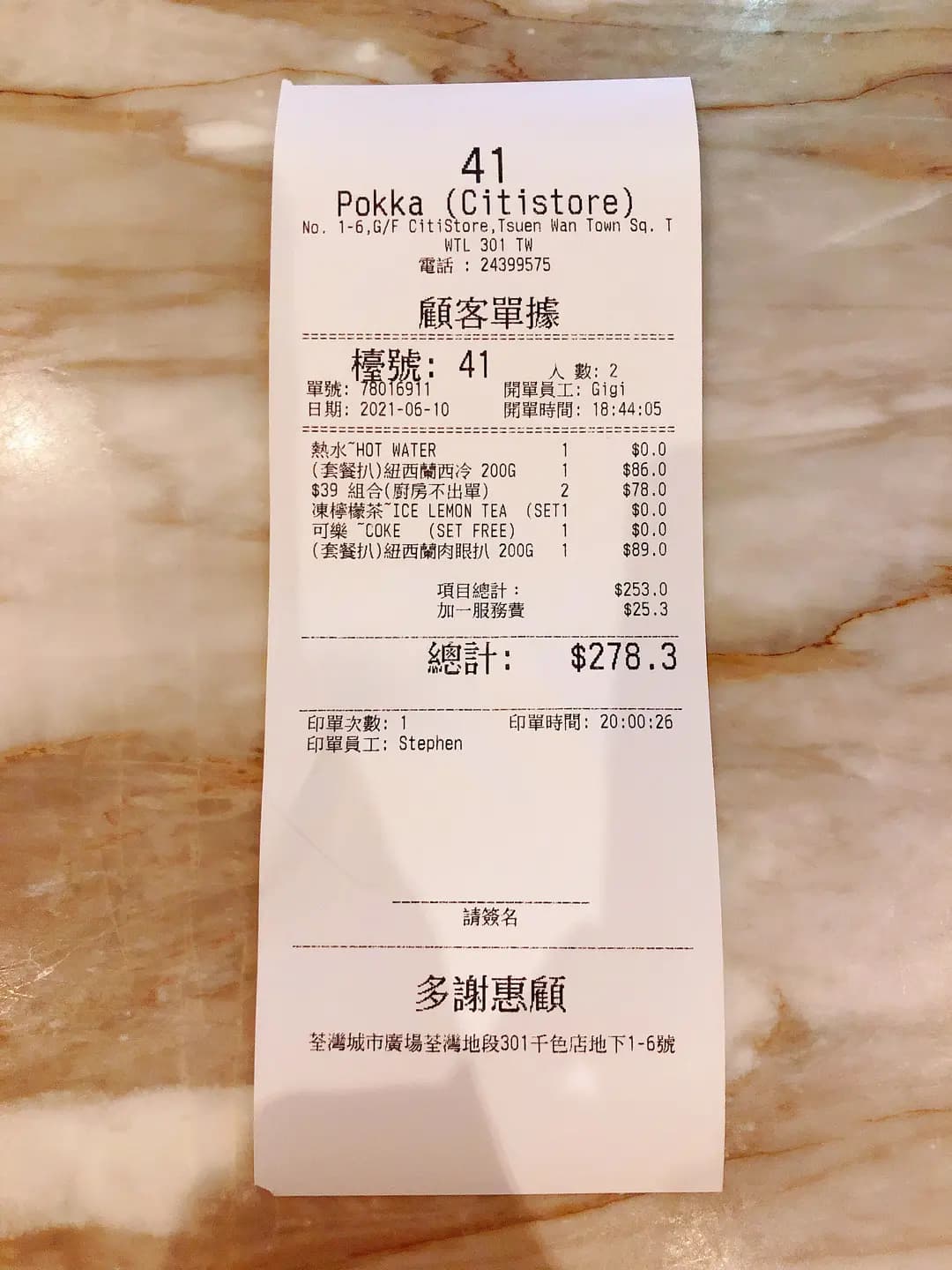 Pokka Cafe (荃灣千色匯II) photo 3