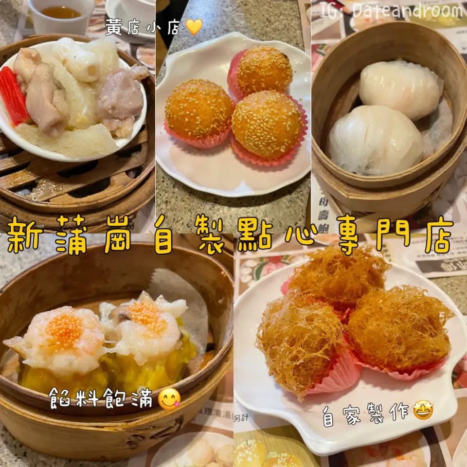 陳師傅點心專門店 photo 3