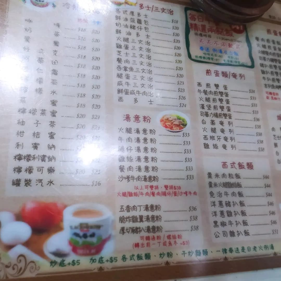 趣苑茶餐廳 photo 6