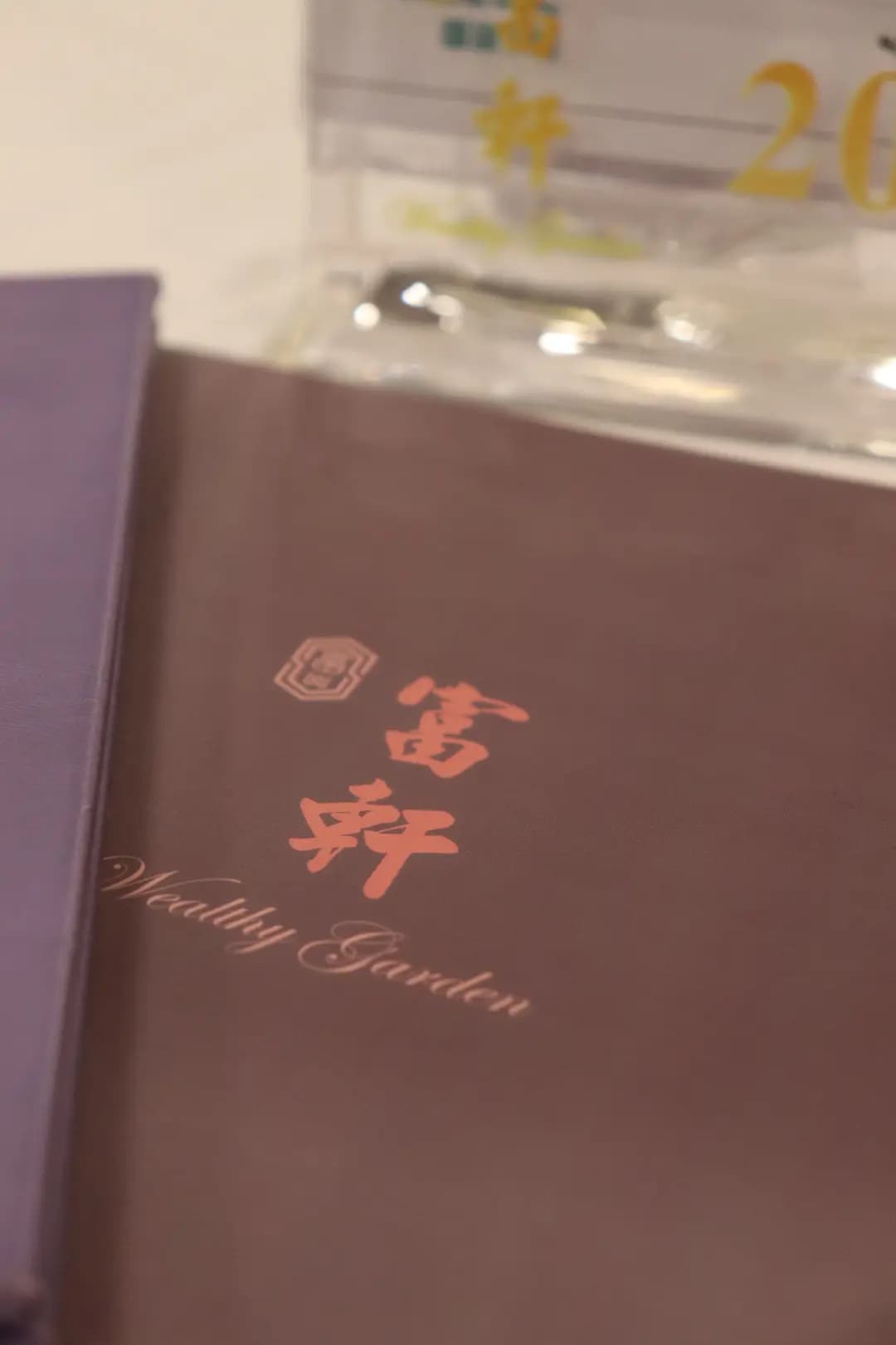 富軒 photo 6