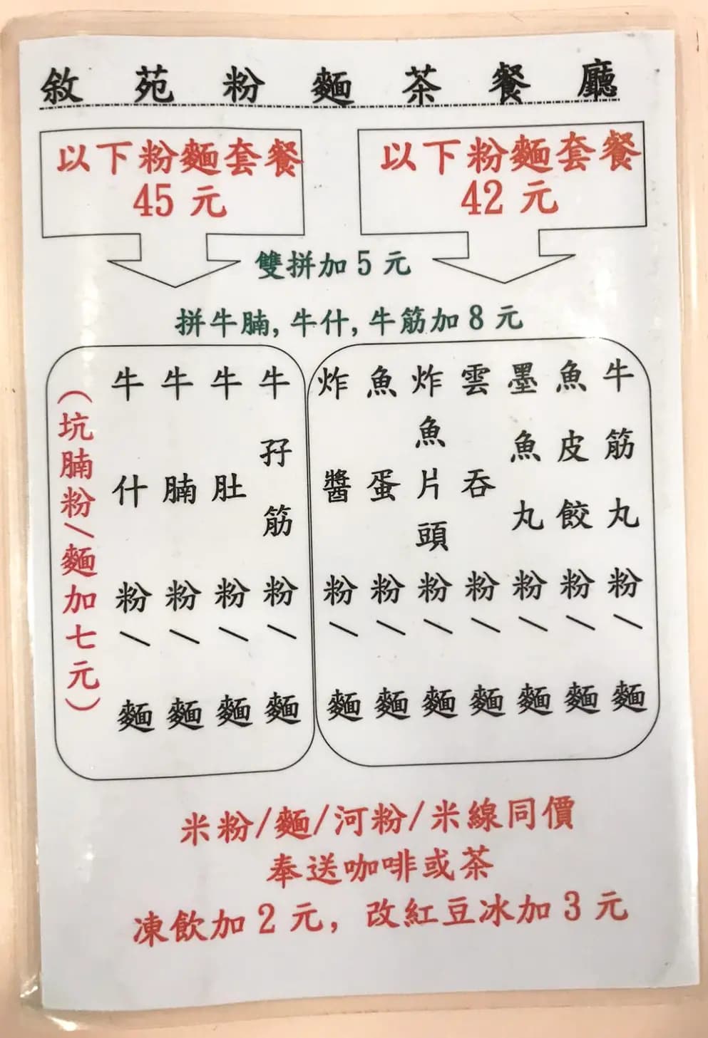 叙苑粉麵茶餐廳 photo 2