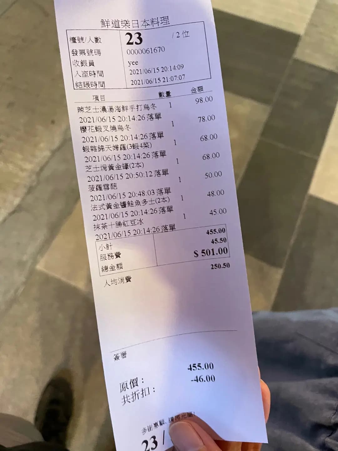 九丁目日本料理 photo 6