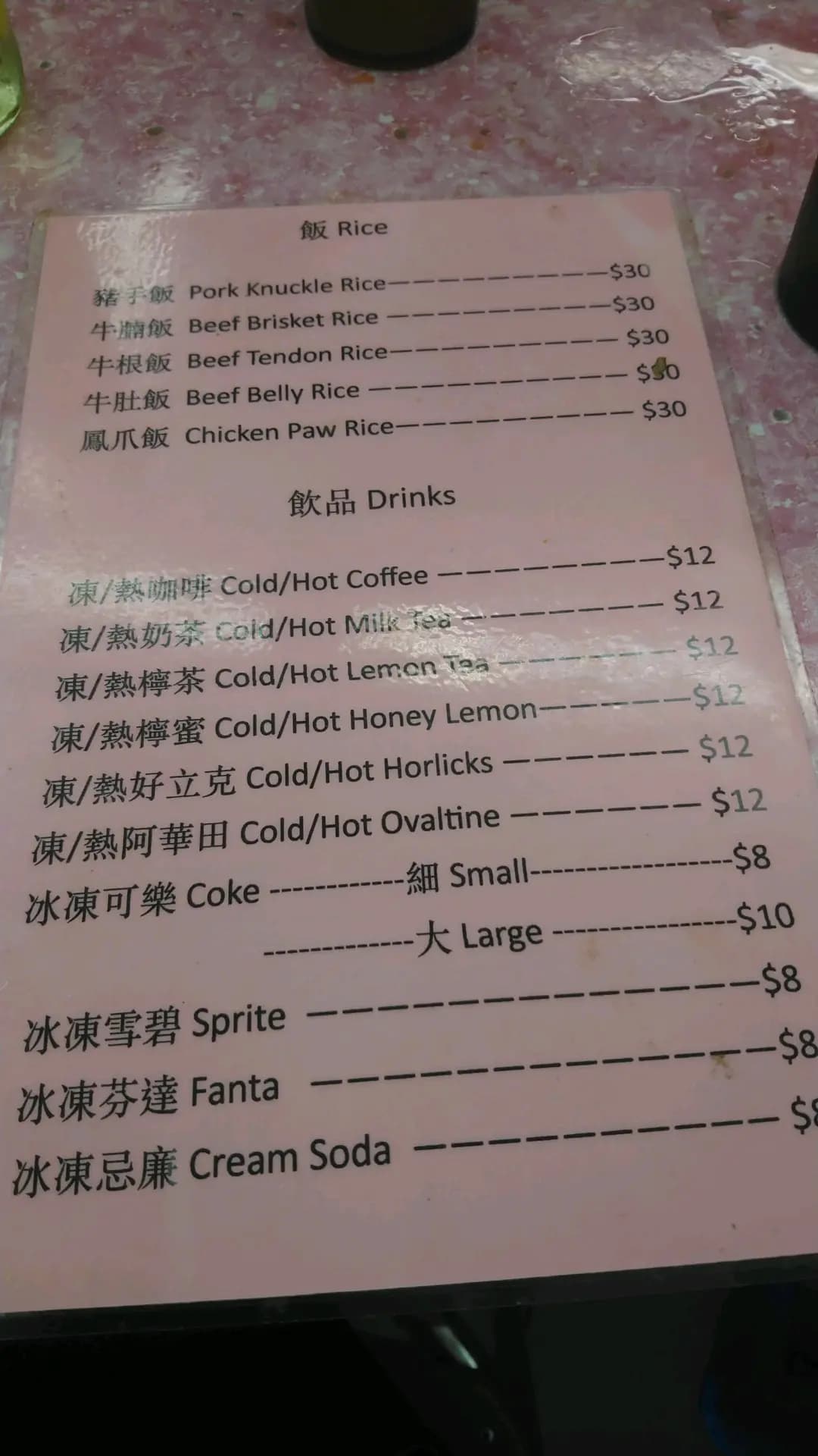 忠記粉麵 photo 4
