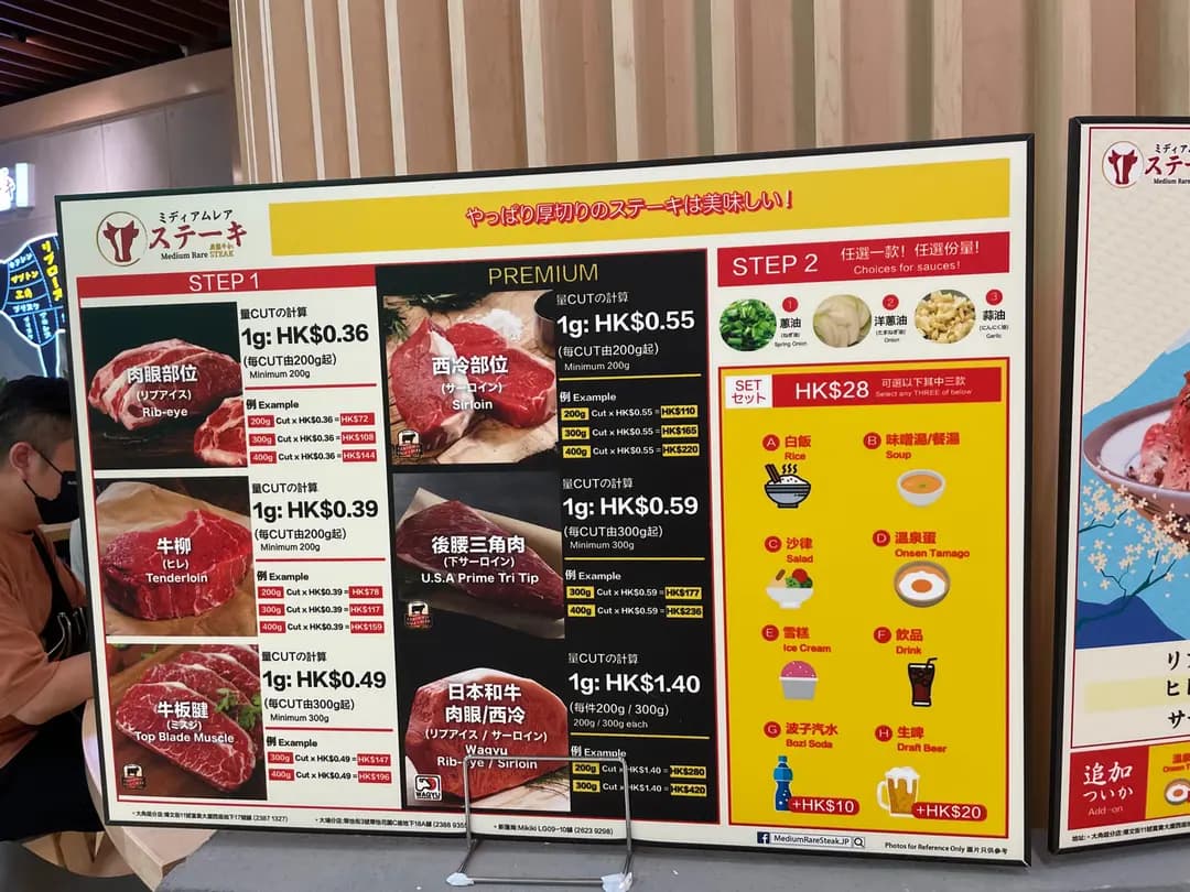 岩盤牛扒ミディアムレア ステーキ (Mikiki) photo 6