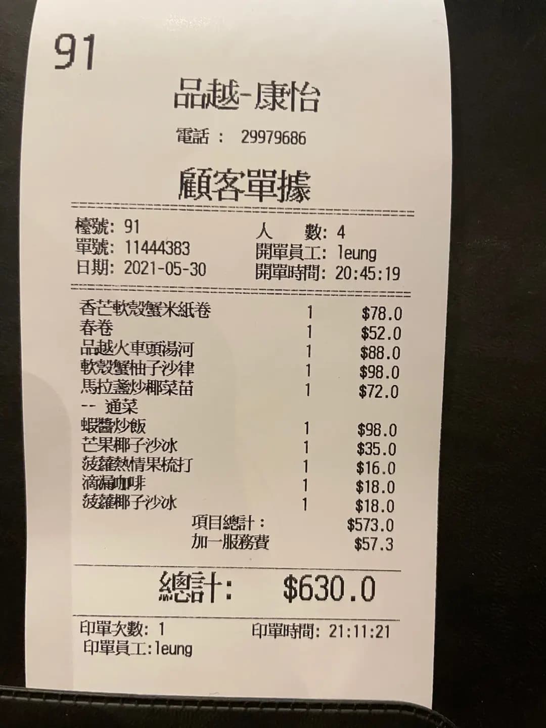 品越越式料理 (康怡廣場北座) photo 2